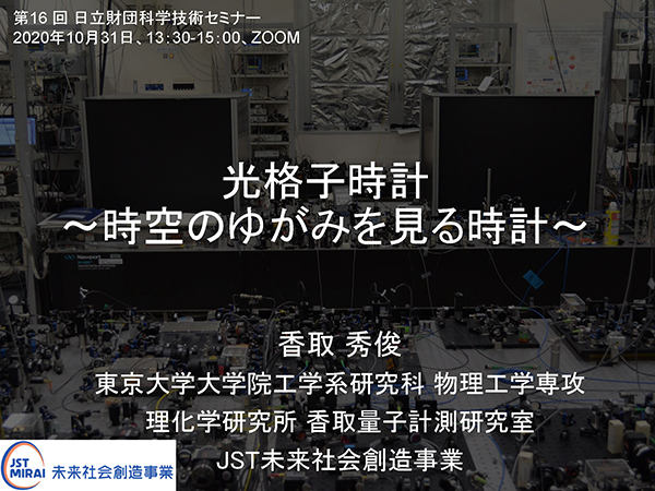 講演資料（抜粋版）ダウンロード